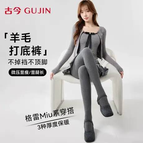 古今打底裤女薄绒光腿一体裤百搭可外穿中厚秋冬竖条高弹显瘦裤袜商品大图