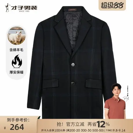 【商场同款】才子男装经典羊毛呢大衣男2025秋冬新款商务休闲外套图片
