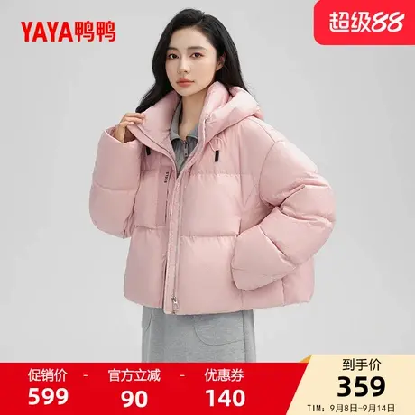 鸭鸭羽绒服女2025年冬新品短款连帽立领保暖面包服纯色小个子外套商品大图