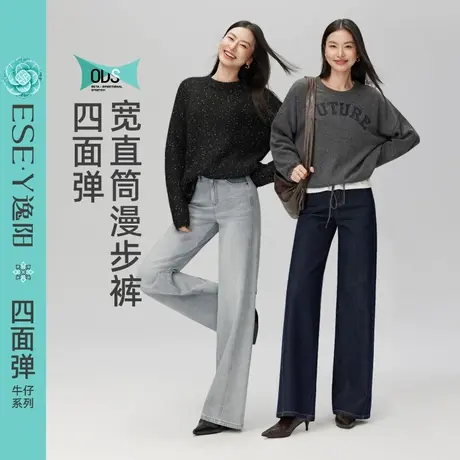 逸阳八面弹直筒牛仔裤女2025年秋季新款高弹宽松不易褪色阔腿裤子商品大图