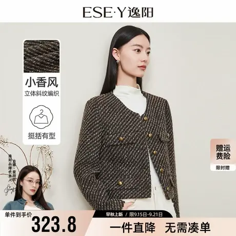 逸阳2025年秋新款法式小香风外套女复古斜纹花纱羊毛韩系短款上衣商品大图