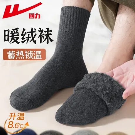 回力袜子男款加绒加厚中筒袜秋冬季防臭睡眠袜冬天男士保暖长筒袜商品大图