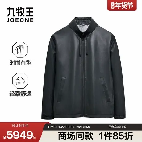 [商场同款]九牧王男装2025秋季新款舒适立领抽绳商务休闲男款皮衣图片