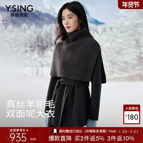 【真丝羊驼毛】衣香丽影披肩羊毛大衣女2025冬装新款双面呢子外套商品大图