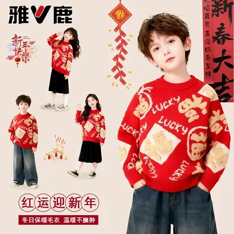 雅鹿儿童新年毛衣马年亲子装福字针织打底衫青少年加厚保暖过年服图片