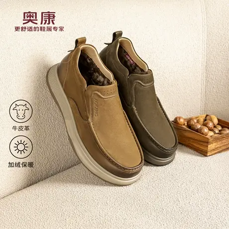 奥康 男鞋2025冬季新款休闲鞋加绒保暖一脚蹬时尚袋鼠鞋门店发货商品大图