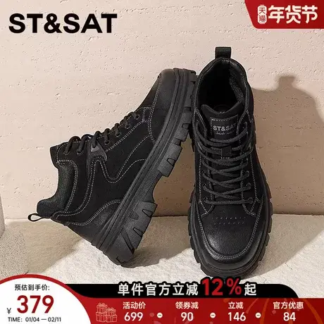 星期六马丁靴男款2025秋冬加绒保暖皮靴高帮皮鞋休闲厚底男工装靴商品大图