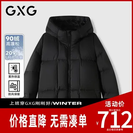 【新品】GXG男装 【90鸭绒】冬季纯色面包服加厚保暖连帽羽绒服商品大图