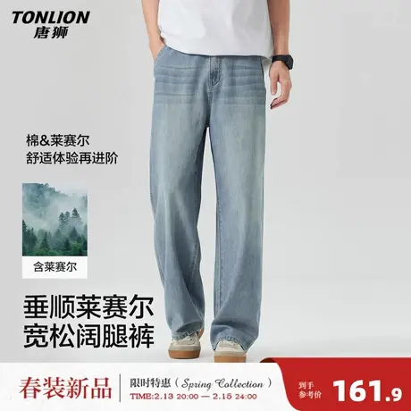 唐狮2026春夏季新款男士牛仔长裤休闲宽松直筒裤浅色牛仔简约通勤商品大图