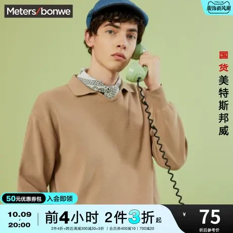 [2件3折]美特斯邦威男春秋季青年学生青春活力翻领套头毛衫图片