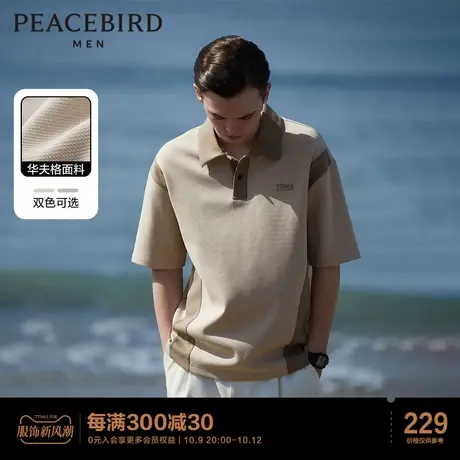 太平鸟男装华夫格polo衫2023夏新款撞色休闲短袖宽松潮流刺绣上衣图片