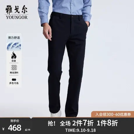 【轻暖高弹】雅戈尔秋冬季男士休闲裤针织修身大码保暖弹力长裤图片