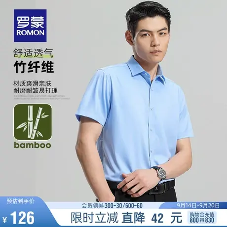 【竹纤维】罗蒙短袖衬衫男2023夏季新款休闲百搭工装男士纯色衬衣商品大图