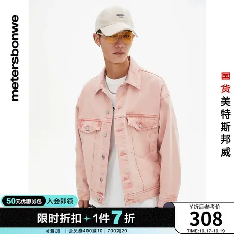 美特斯邦威夹克男装春秋基本宽松纯色舒适休闲牛仔外套图片