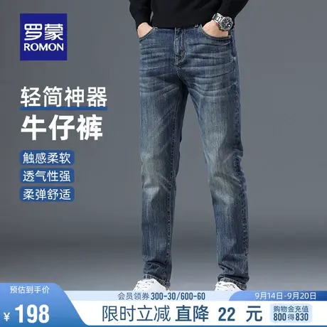 罗蒙男士牛仔裤2023秋季新款潮流时尚弹力长裤商务百搭复古直筒裤商品大图