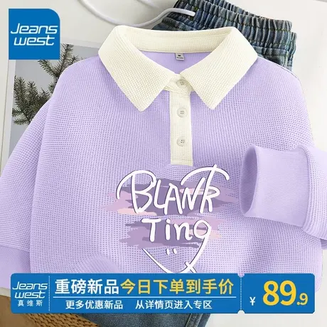 ZR真维斯polo领卫衣女2023新款秋冬季紫色华夫格正肩休闲外套上衣商品大图