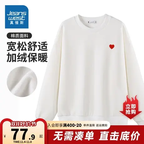 YD真维斯女装卫衣2023冬季新款爱心刺绣套头衫宽松加绒长袖上衣女商品大图