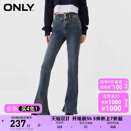 【买4免1】ONLY奥莱2023夏季新款时尚休闲复古高腰喇叭裤牛仔裤女商品大图