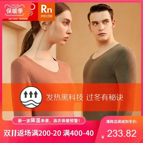 红豆绒发热内衣男女士秋衣秋裤德绒无痕打底中厚护膝情侣保暖套装商品大图