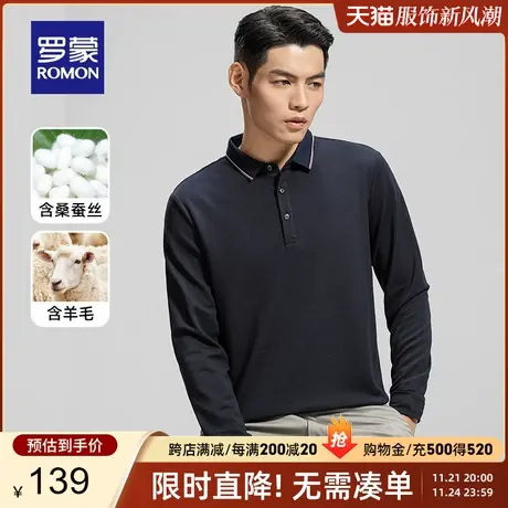 【含桑蚕丝+羊毛】罗蒙男士抗菌长袖POLO衫2024春季新款百搭T恤衫商品大图