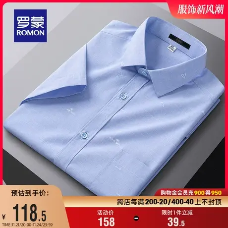 罗蒙男士商务休闲短袖衬衫2024夏季新款职业工装百搭印花男款衬衣商品大图