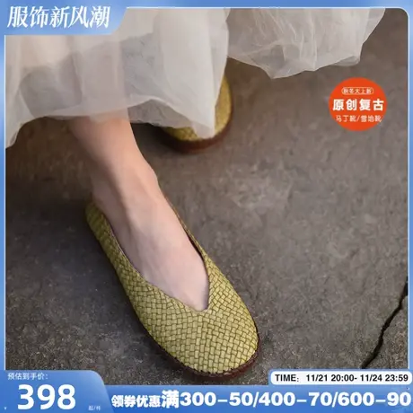 Artmu阿木原创复古手工真皮编织浅口单鞋女平底奶奶鞋豆豆鞋新款商品大图
