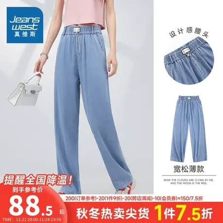 LG真维斯女装2023夏季新款休闲薄款微弹高腰牛仔裤简约宽松长裤子商品大图