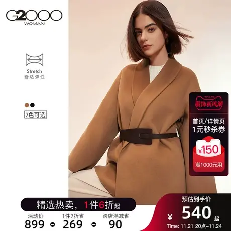 G2000女装秋冬新款女装可拆腰带收腰显瘦连帽拉链毛呢大衣外套图片