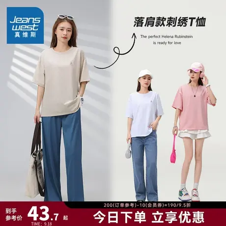 KF真维斯短袖T恤女2023夏季新款圆领落肩袖趣味刺绣短袖T恤上衣女图片