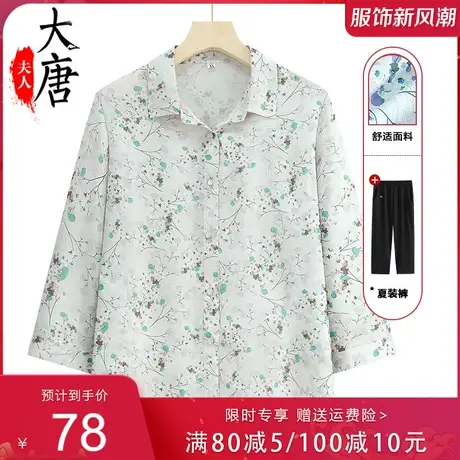 中老年人夏装女奶奶七分袖衬衫翻领妈妈夏季上衣洋气老人衣服太太图片
