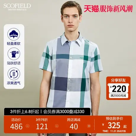 SCOFIELD男短袖衬衫男士夏季舒适衬衣新疆棉格纹半袖男短袖衬衣图片