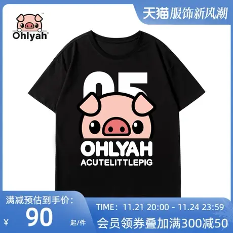 Ohlyah品牌 小猪米罗 全棉面料 2023春夏韩版潮卡通小猪短袖t恤女图片
