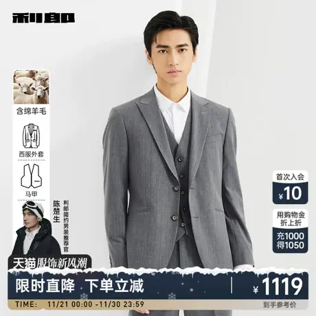 【绵羊毛】利郎官方三件套西服套装男士商务正装2024春季上班西装图片