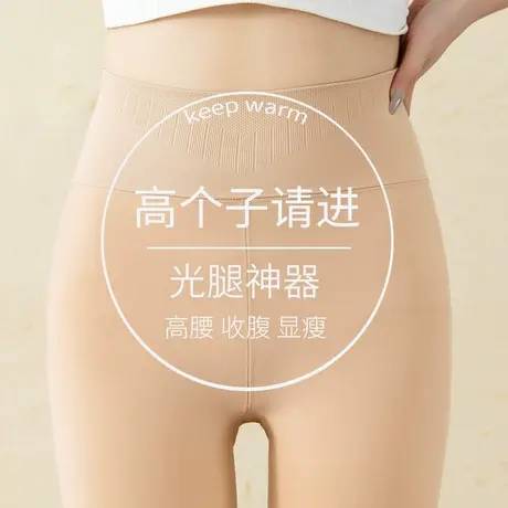 高个子打底裤女加绒秋冬加厚肉色175加长连裤袜收腹光腿神器踩脚商品大图