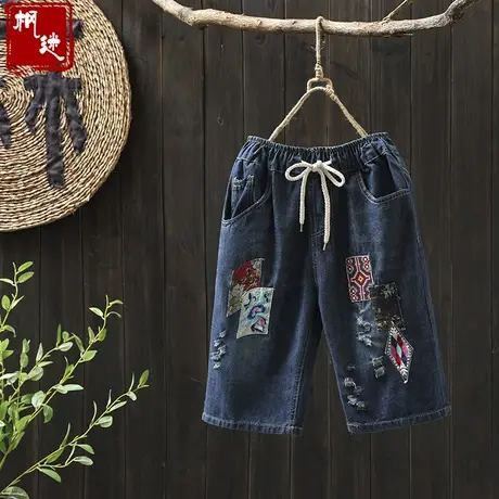 枫谜夏季新款文艺刺绣贴布复古牛仔五分裤女民族风大码破洞中裤商品大图
