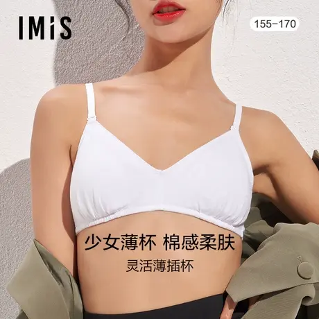 爱美丽IMIS内衣无钢圈大胸显小棉感纯色薄三角杯少女文胸IM16BBG1图片