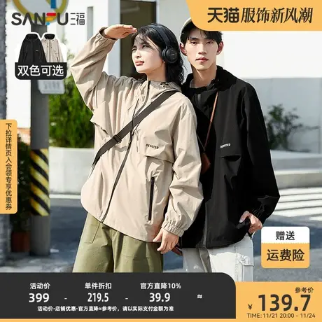 三福2023秋男士户外冲锋衣夹克 运动风英文宽松连帽外套472380商品大图