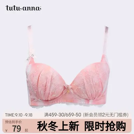 tutuanna文胸女 春夏有钢圈固定肩带聚拢型日系甜美收副乳文胸女商品大图