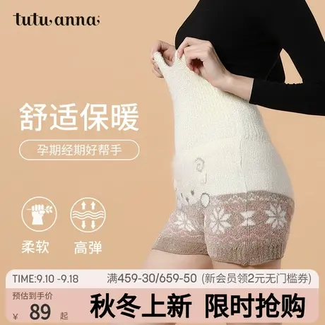 tutuanna保暖短裤女姨妈经期安全护肚臀屁股暖宫内裤孕妇高腰腹卷图片