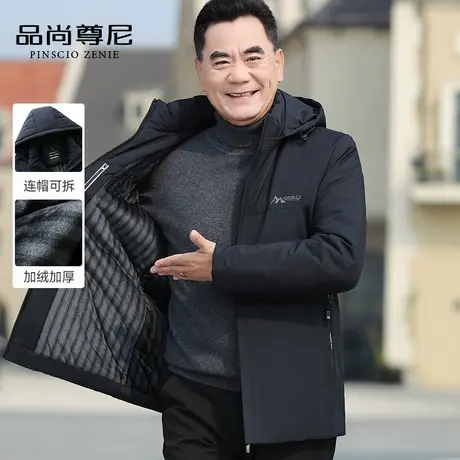 【银狐绒内里】男士爸爸冬装棉衣外套加厚保暖脱卸帽中老年人棉袄图片
