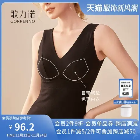歌力诺新款保暖背心内衣女德绒无痕秋冬季带胸垫免穿文胸打底秋衣图片
