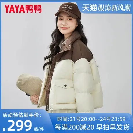 鸭鸭羽绒服女2023年冬季上新短款立领撞色时尚韩版休闲外套YZ图片
