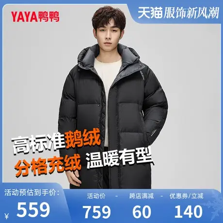 鸭鸭羽绒服男2023年冬季中长款连帽时尚休闲百搭鹅绒保暖外套J图片