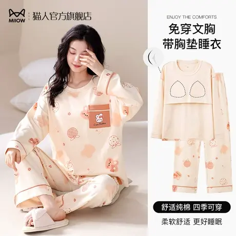 猫人睡衣女春秋季2024新款带胸垫式可外穿家居服大码休闲印花套装商品大图