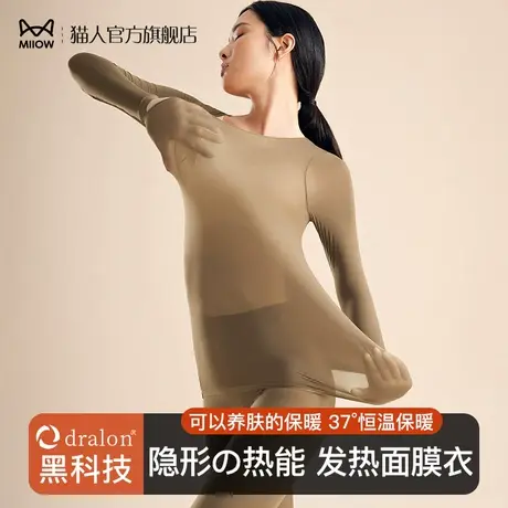 猫人超薄发热保暖内衣女秋冬面膜肌底衣无痕紧身隐形秋衣秋裤套装图片