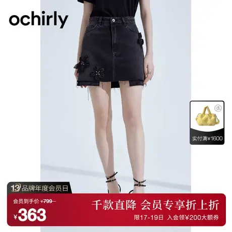 黑标系列 欧时力 钉花裙裤牛仔半身裙女2023新款夏装磨白设计感图片