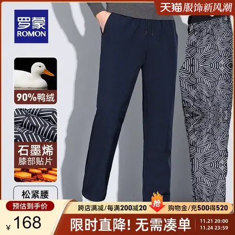 【羽绒裤】罗蒙男士休闲裤加厚直筒修身松紧腰冬季羽绒保暖裤子男图片