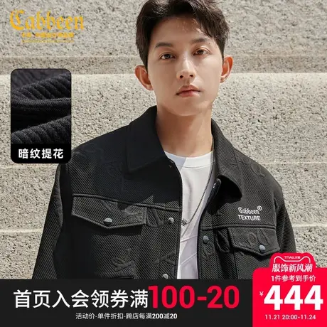 卡宾男装 满身字母提花夹克2023秋新款刺绣宽松外套潮流舒适保暖H图片