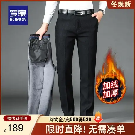 【加绒保暖】罗蒙男士商务加厚休闲裤2023秋冬新款百搭直筒裤西裤商品大图