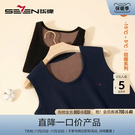 柒牌保暖背心男士加厚加绒马甲秋冬保暖打底无袖圆领内衣防寒坎肩图片